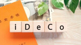 iDeCoの投資信託のラインナップは？比較ポイントを徹底解説！ 