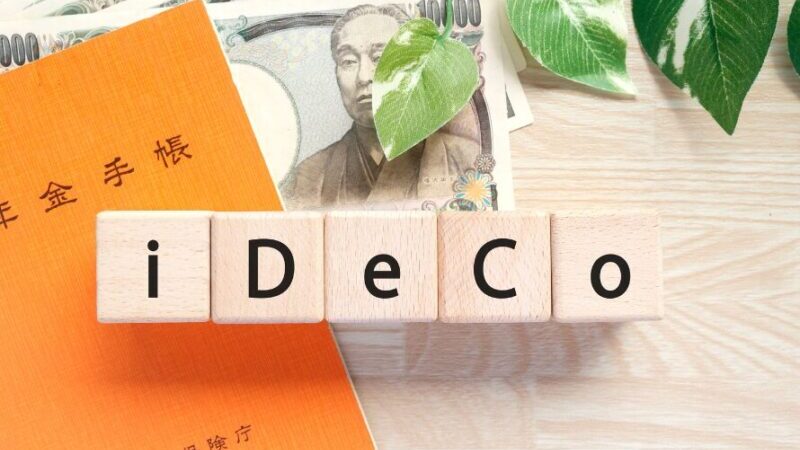 iDeCoの投資信託のラインナップは?比較ポイントを徹底解説!