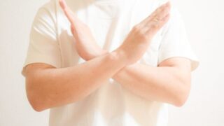 【知らないと損】iDeCoはやめとけと言われる理由と失敗しないコツを紹介！ 