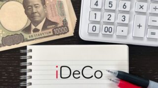iDeCo初心者必見！商品の選び方と運用のコツを徹底解説 