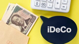 「iDeCoは何歳まで」は気にしない！50代からでも始めるべき理由3選 