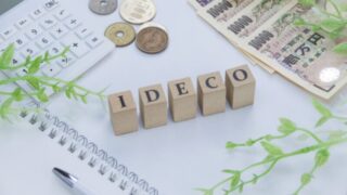 iDeCoはいくらから始められる？個人型確定拠出年金の掛金上限や目安を解説 