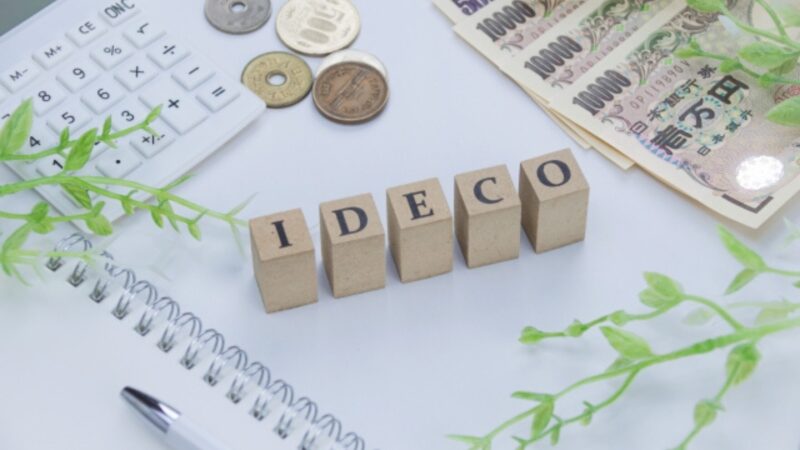 iDeCoはいくらから始められる?個人型確定拠出年金の掛金上限や目安を解説