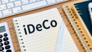 iDeCo(イデコ)の加入資格とは？個人型確定拠出年金の基礎知識 