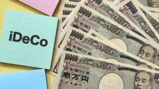 会社員のiDeCo加入ガイド｜条件とメリットを徹底解説 