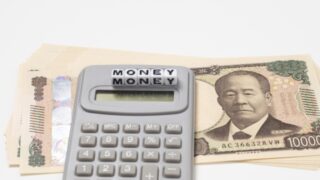  iDeCoで定期預金は得か損か？元本確保型のメリット・デメリットを解説 