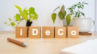 iDeCoの各種変更手続きと変更時の注意点をケース別に徹底解説！ 