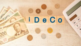 iDeCoの金額変更はできる？変更のメリット・デメリットや注意点を紹介 
