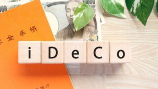 iDeCo加入者の死亡時に知っておくべき資産の行方と相続手続きの流れ 